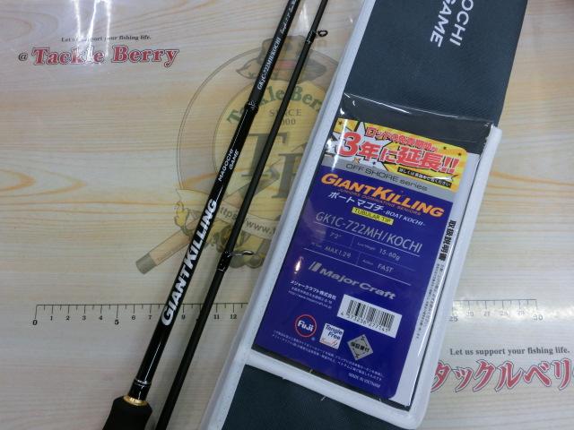 ジャイアントキリング1G マゴチ GK1C-S722MH/KOCHI