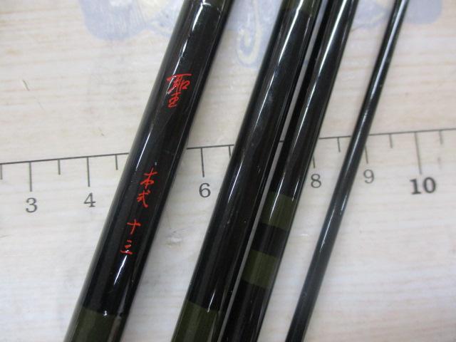 聖本式 13