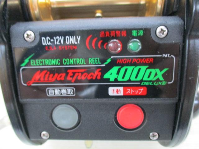 ミヤエポックGS-400デラックス