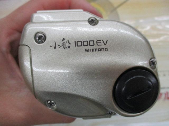 デジタナSLS小船 1000EV