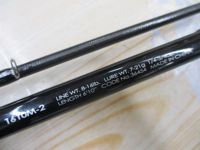 ポイズンアドレナ 1610M-2｜＠ベリーネット 日本最大新品中古釣具WEB