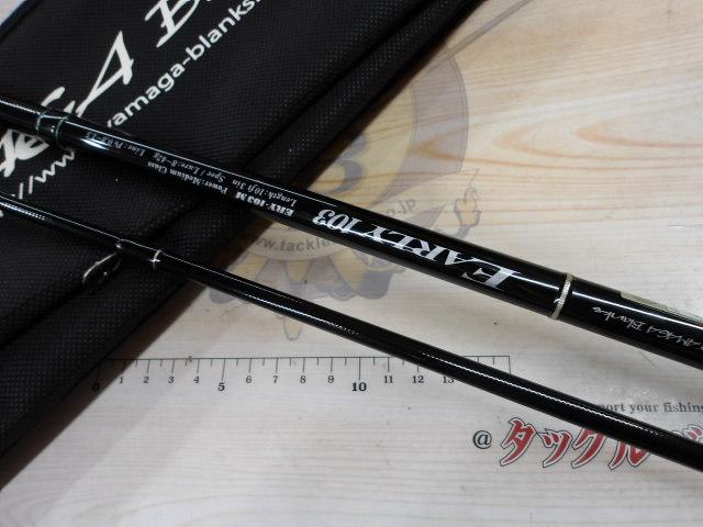 アーリー103 ERY-103M｜＠ベリーネット 日本最大新品中古釣具WEBショップ