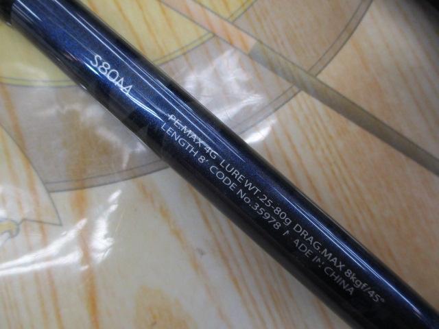 グラップラー S80M