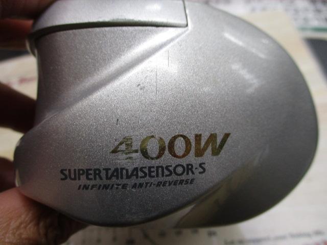 スーパータナセンサーS 400W