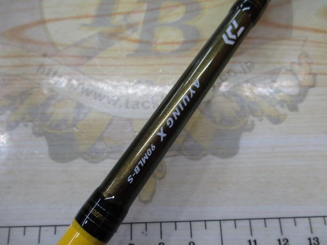 アユイングX 90MLB-S
