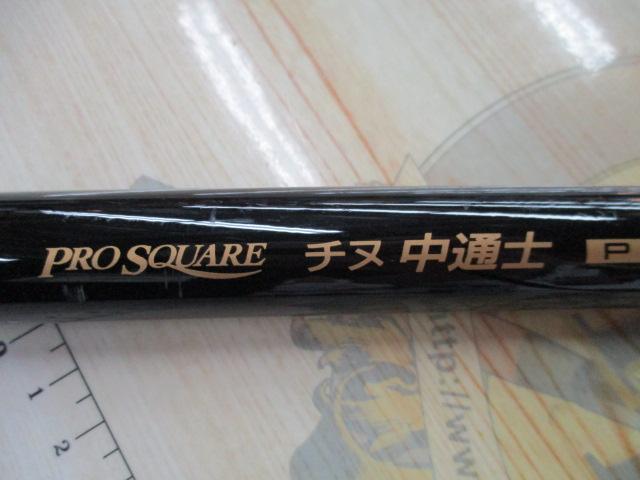 プロスクエアチヌ中通士 Pタイプ630｜＠ベリーネット 日本最大新品中古