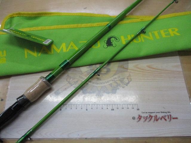 ナマズハンター NAHC-662M