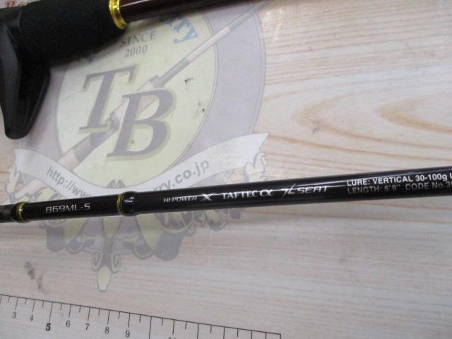 21炎月BB B69ML-S