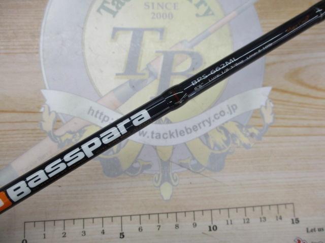 バスパラ BPS-662ML
