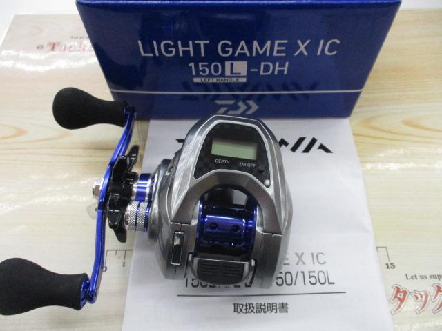 ライトゲームX IC 150L-DH