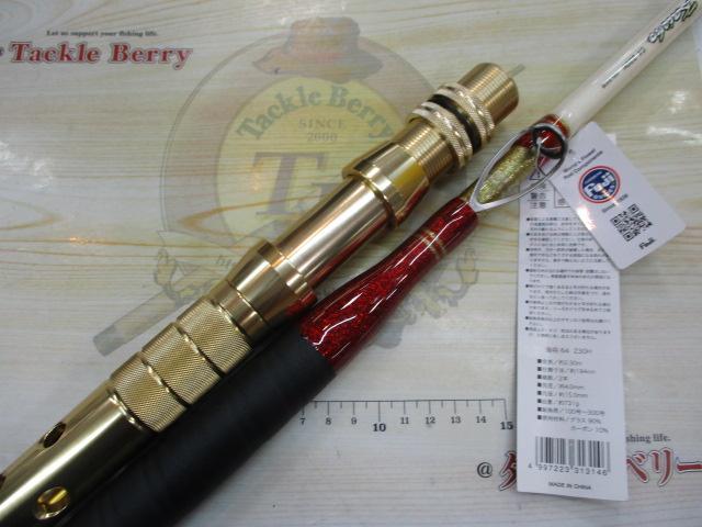 PG海将船64230H