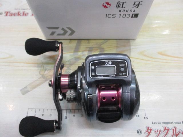 紅牙ICS 103L｜＠ベリーネット 日本最大新品中古釣具WEBショップ