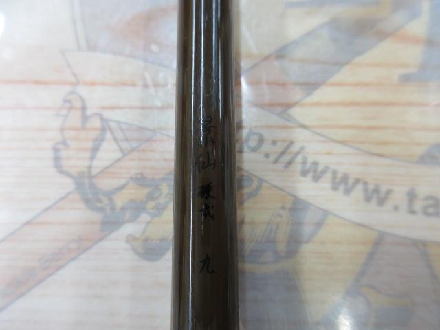 景仙 硬式 9