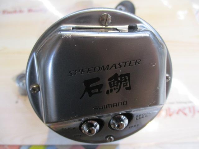 23スピードマスター石鯛 3000T｜＠ベリーネット 日本最大新品中古釣具
