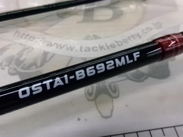 オーシャンストライカー OSTAI-B692MLF