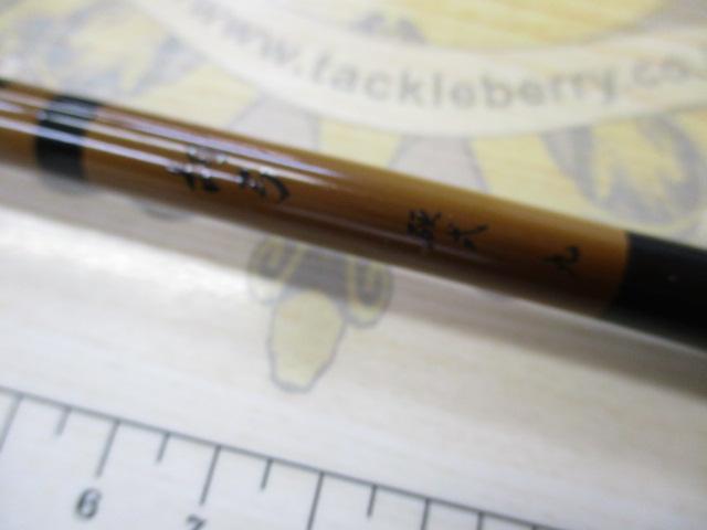 胡弓 硬式9