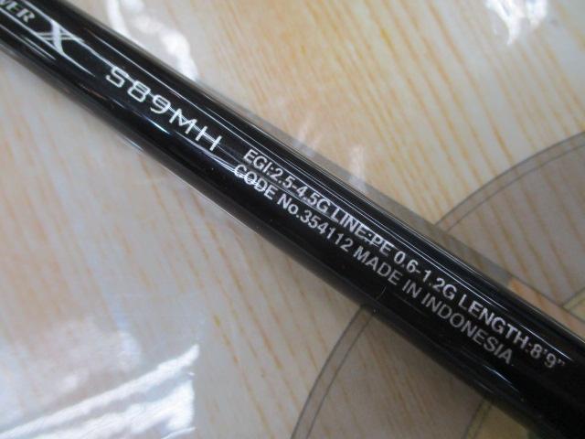 22セフィアBB S89MH｜＠ベリーネット 日本最大新品中古釣具WEBショップ