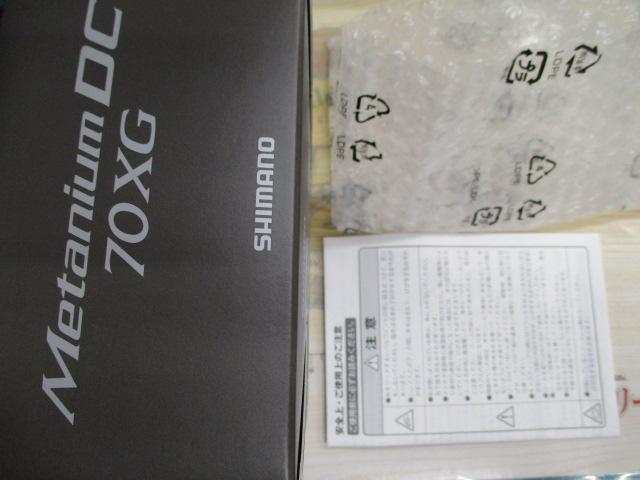 24メタニウムDC 70XG
