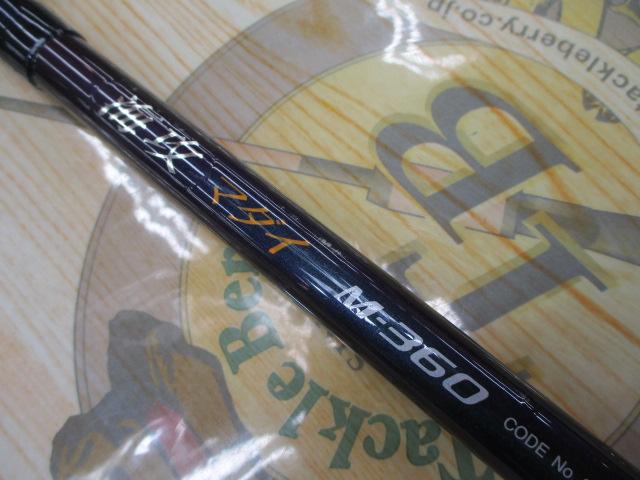 海攻マダイ M360