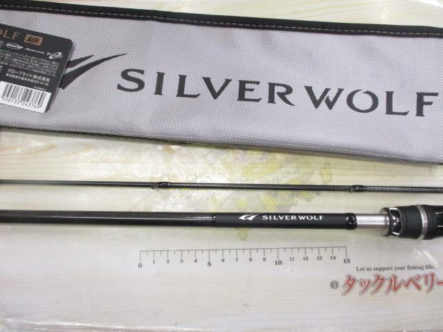 シルバーウルフエア 76MLB-S・Q｜＠ベリーネット 日本最大新品中古釣具