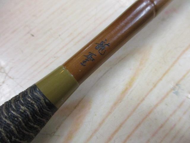 龍聖 9・N