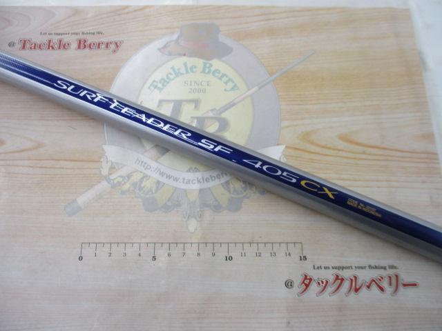 サーフリーダーSF 405CX