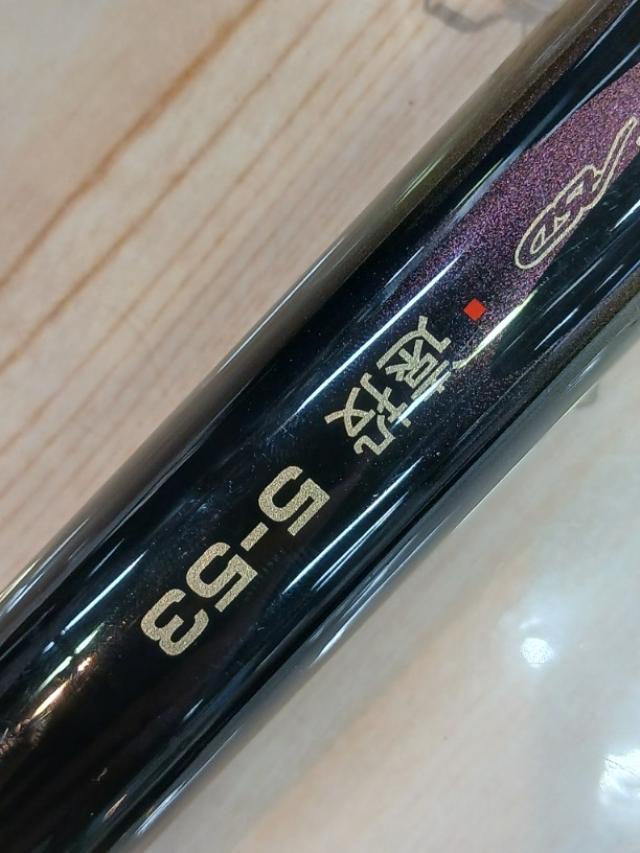 がま磯レセプターR遠投 5-53｜＠ベリーネット 日本最大新品中古釣具WEB