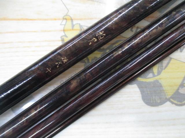 抱月 硬式10