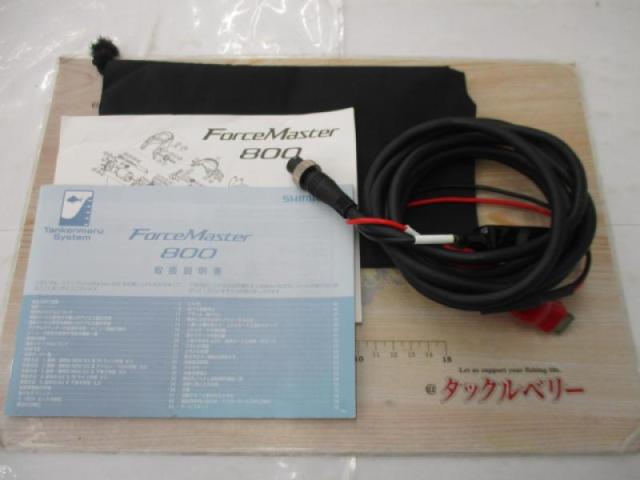 15フォースマスター 800