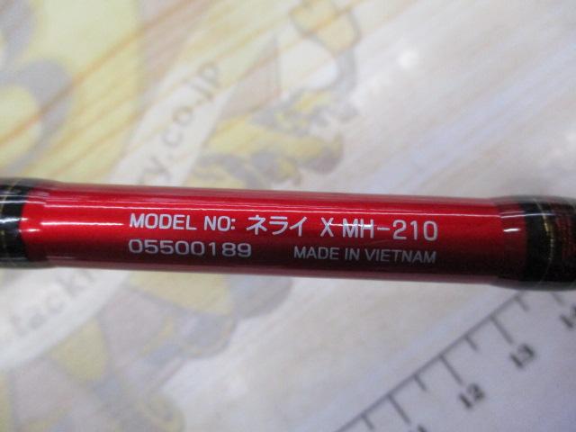 ネライX MH-210