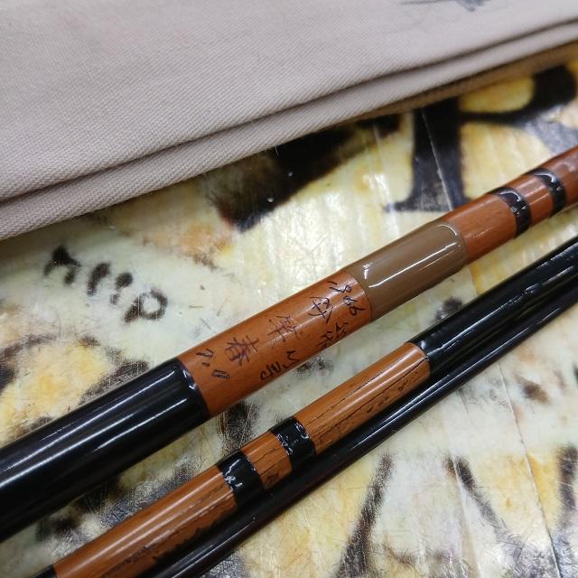 竿春 7