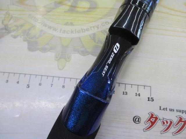 極鋭中深場 H-205SF