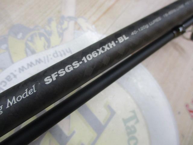 ショアガンエボルブ SFSGS-106XXH・BL｜＠ベリーネット 日本最大新品