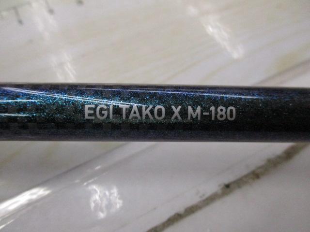 エギタコX M-180