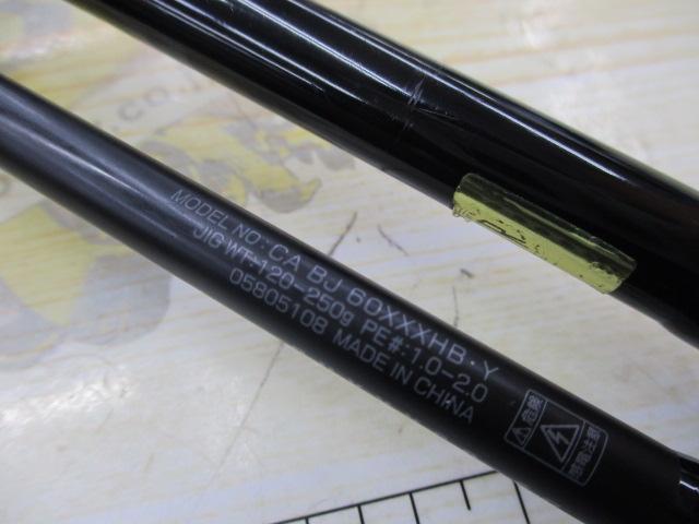 キャタリナBJ 60XXXHB・Y