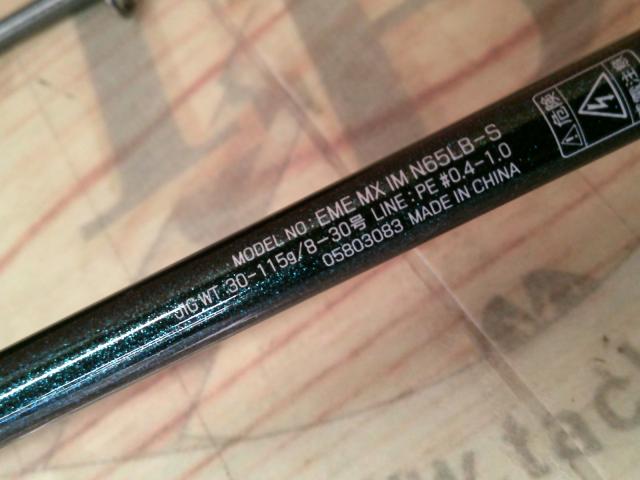 エメラルダスMX N65LB-S IM