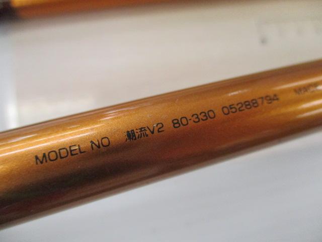 潮流V2 80-330｜＠ベリーネット 日本最大新品中古釣具WEBショップ