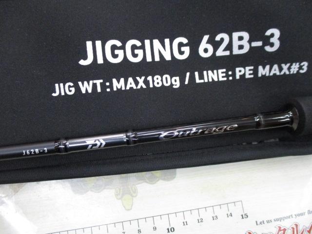 アウトレイジ J62B-3