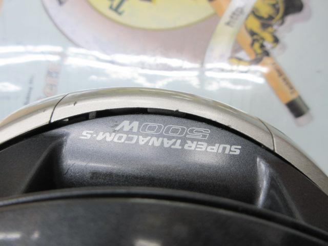 スーパータナコンS 500W