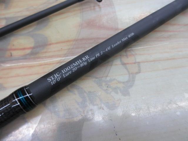 ソルティースタイルショアジギング STJC-1002MH-KR｜＠ベリーネット