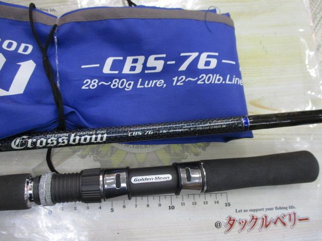 クロスボウ CBS-76