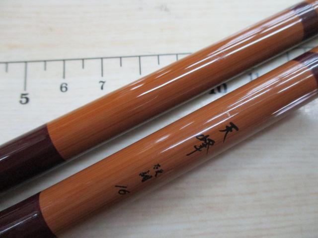 天峰 硬調16