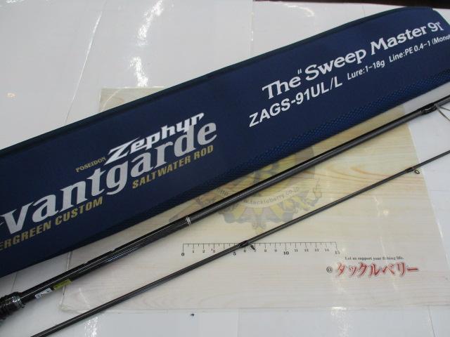 ゼファーアバンギャルド ZAGS-91UL/L｜＠ベリーネット 日本最大新品