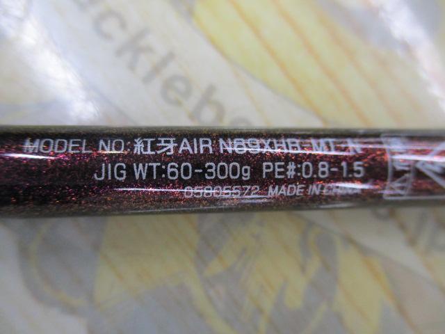 紅牙エア N69XHB-METAL・N