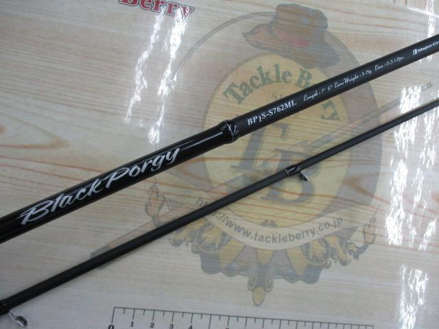 ブラックポーギー1G BP1S-762ML