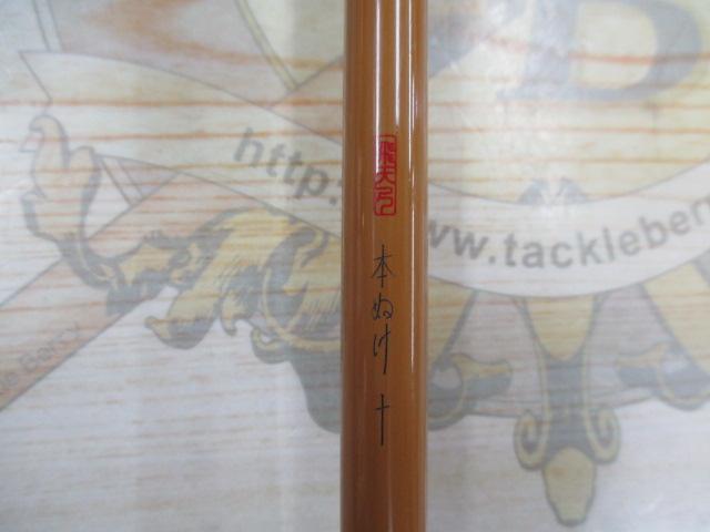 飛天弓 本ぬけ 10