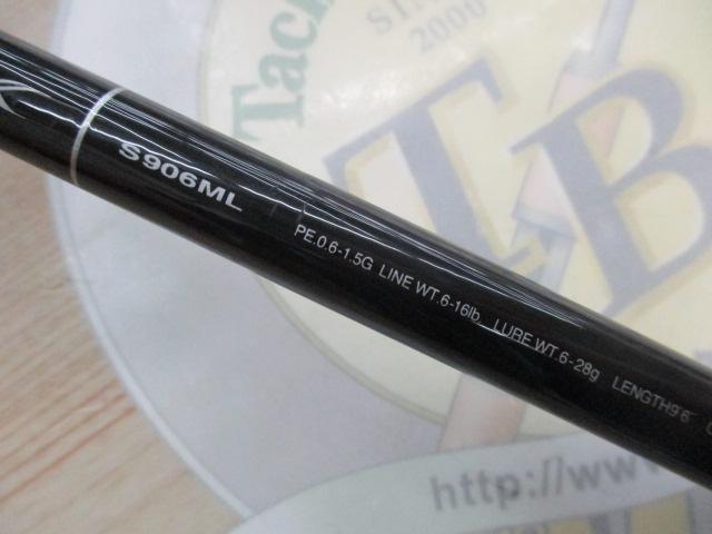 ディアルーナ S906ML｜＠ベリーネット 日本最大新品中古釣具WEBショップ
