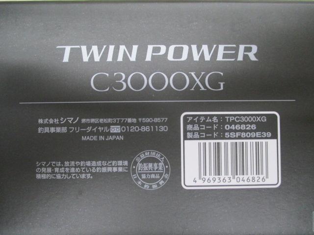 24ツインパワー C3000XG