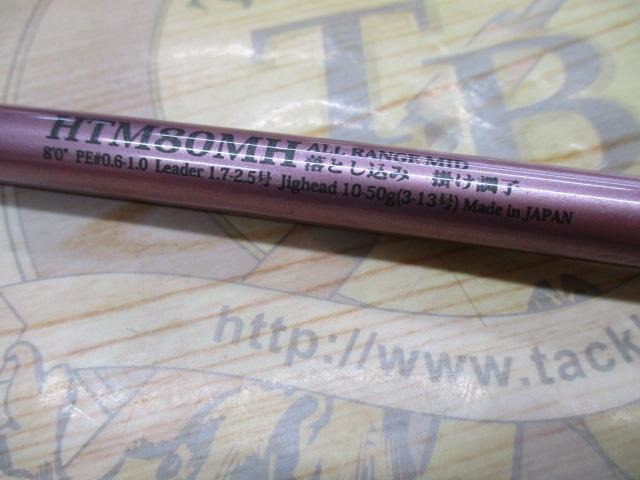 ハイブリッドテンヤマダイ HTM80MH ALL RANGE MID