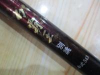 幻覇王 別誂本式 543・Q